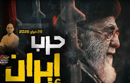 كيف ضربت إيران مفاعل ديمونا؟